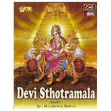 Devi Stotramala
